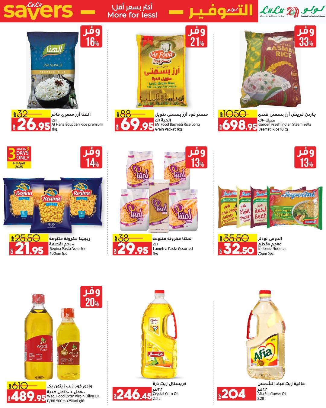 lulu-hypermarket offers from 9apr to 23apr 2025 عروض لولو هايبر ماركت من 9 إبريل حتى 23 إبريل 2025 صفحة رقم 42